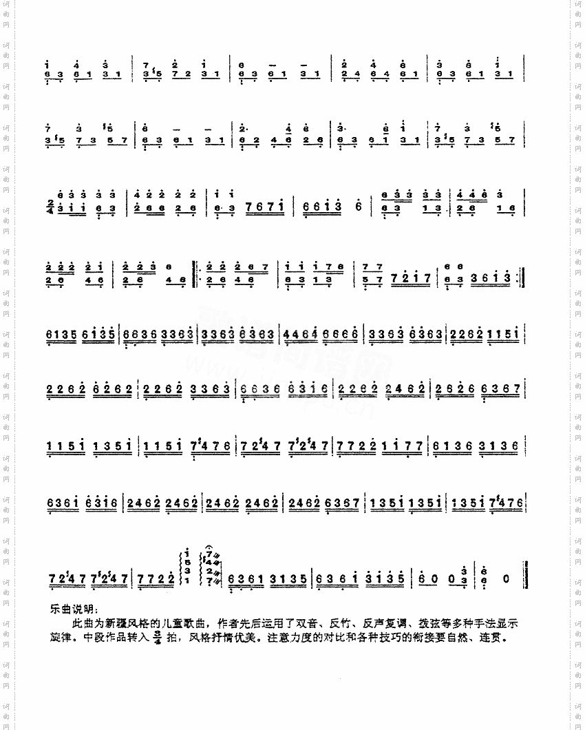 娃哈哈与变奏[简谱版]
