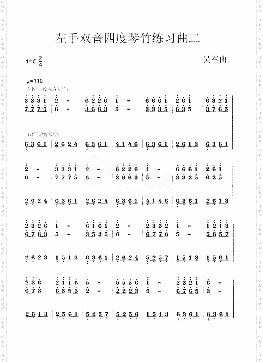 左手双音四度琴竹练习曲二[共2张]