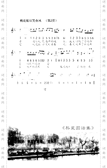桃花依旧笑春风