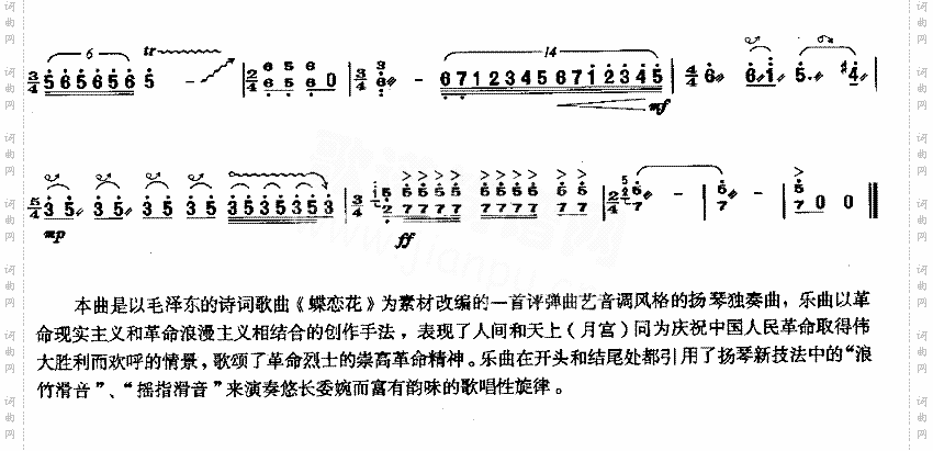 评弹主题幻想曲[简谱版]独奏共5张