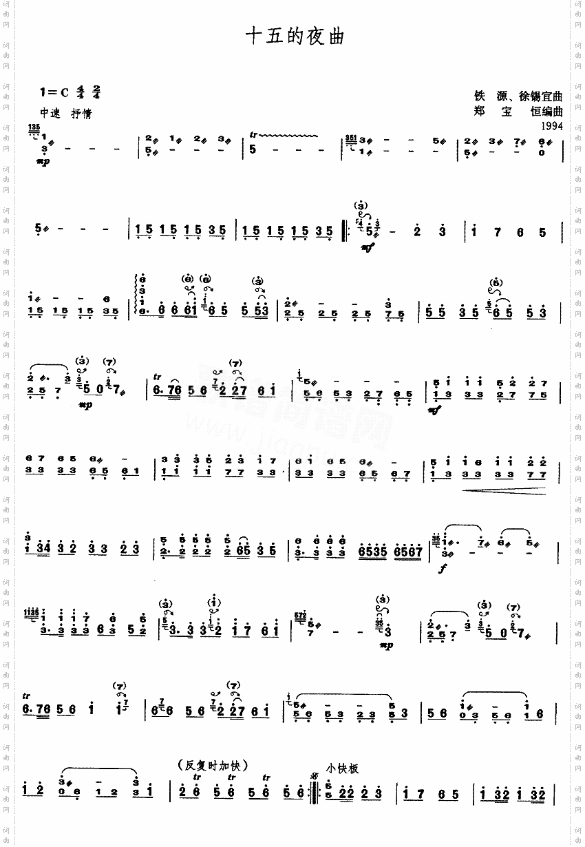 十五的夜曲[简谱版]独奏共3张