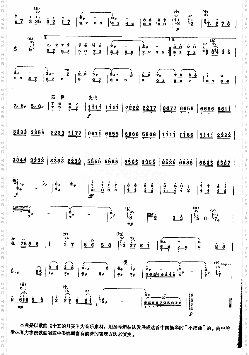 十五的夜曲[简谱版]独奏共3张