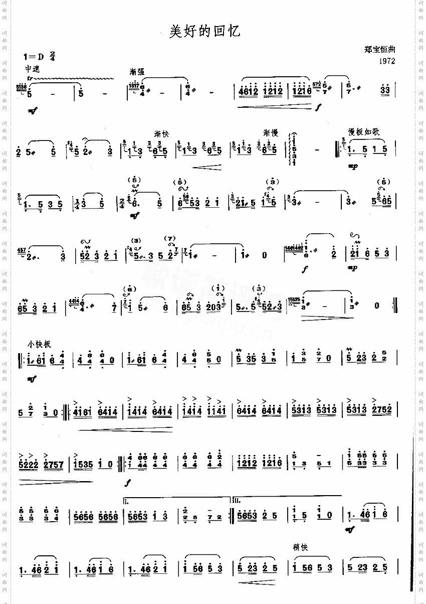 美好的回忆[简谱版]独奏共2张