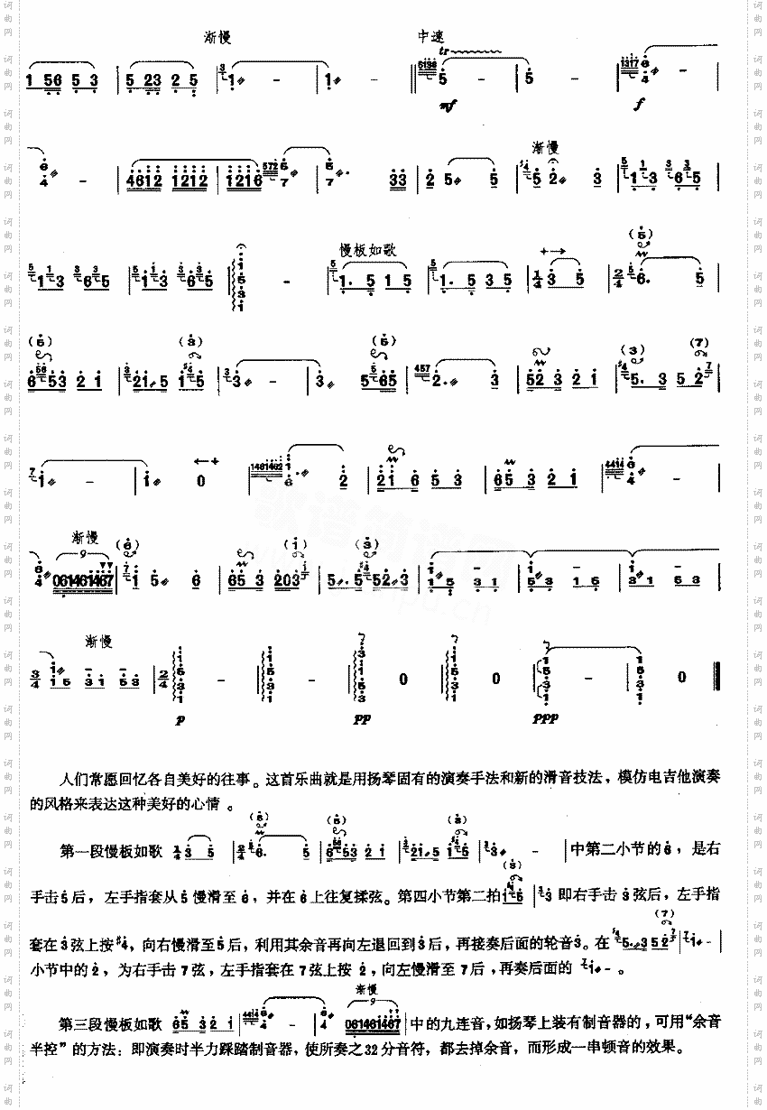 美好的回忆[简谱版]独奏共2张