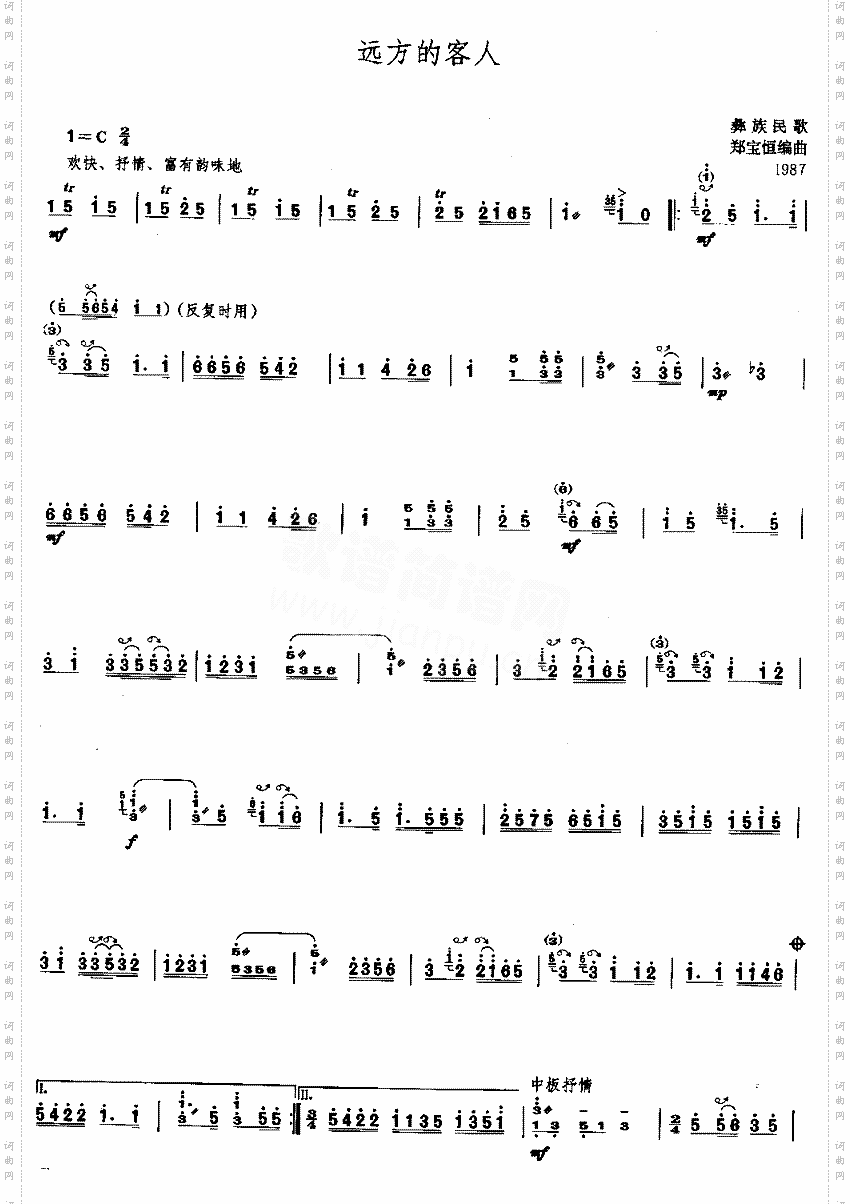 远方的客人[简谱版]独奏共2张