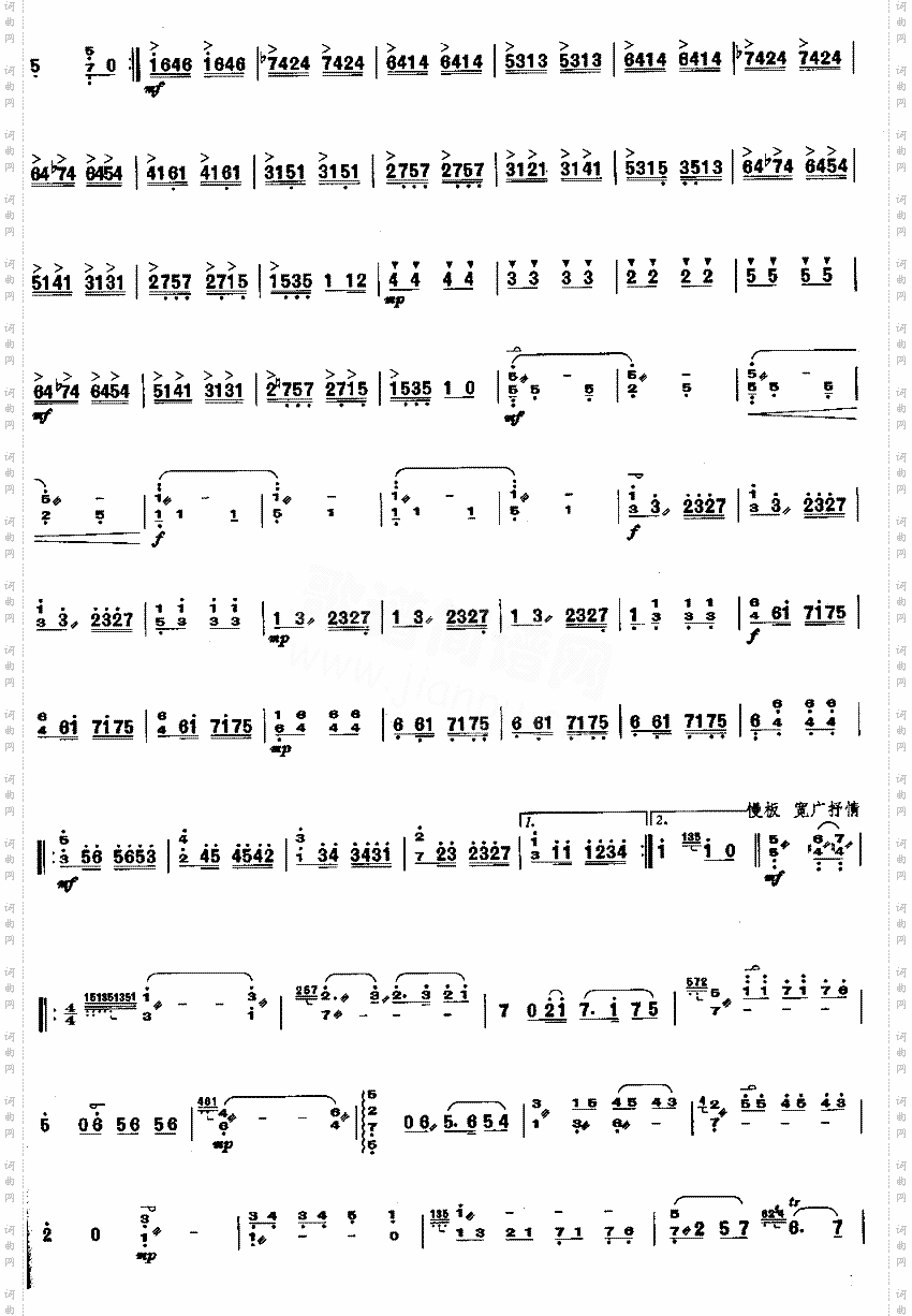 天山牧场[简谱版]独奏共3张扬琴曲谱扬琴演奏曲谱