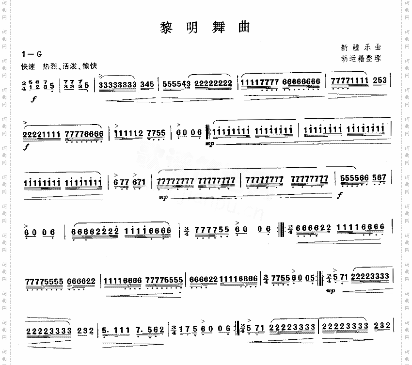 黎明舞曲[简谱版]独奏共2张