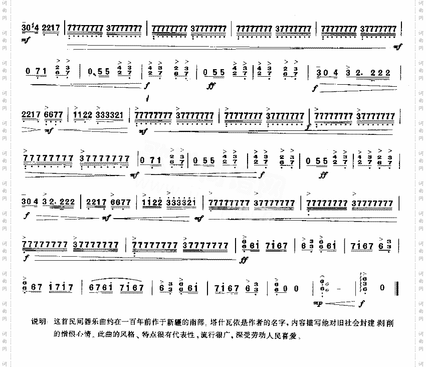 塔什瓦依[简谱版]独奏共3张