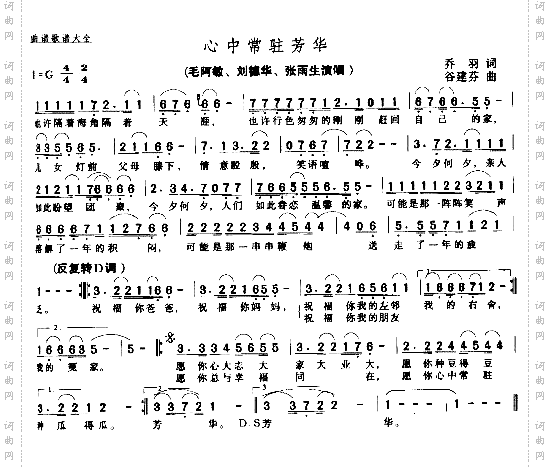 心中常驻芳华