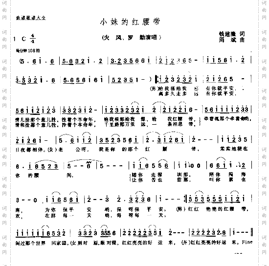 小妹的红腰带