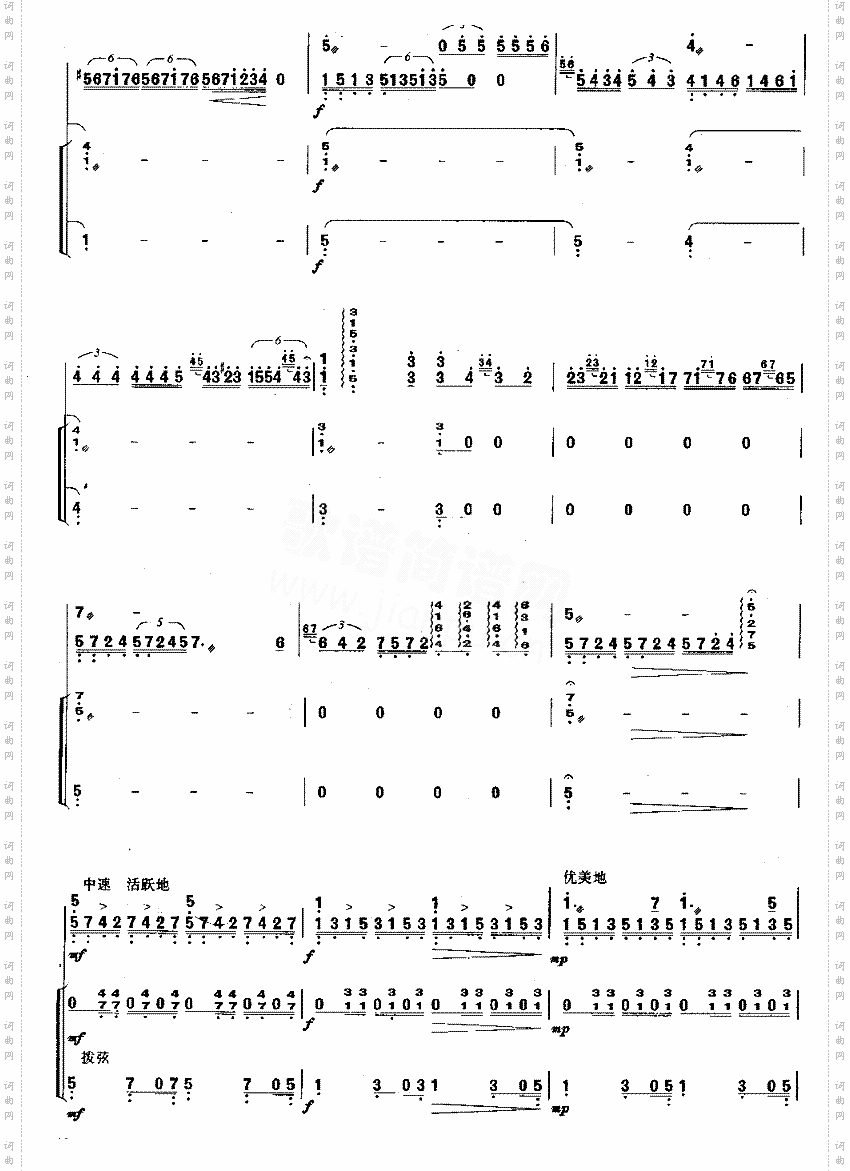 美丽的非渊[简谱版]独奏共7张