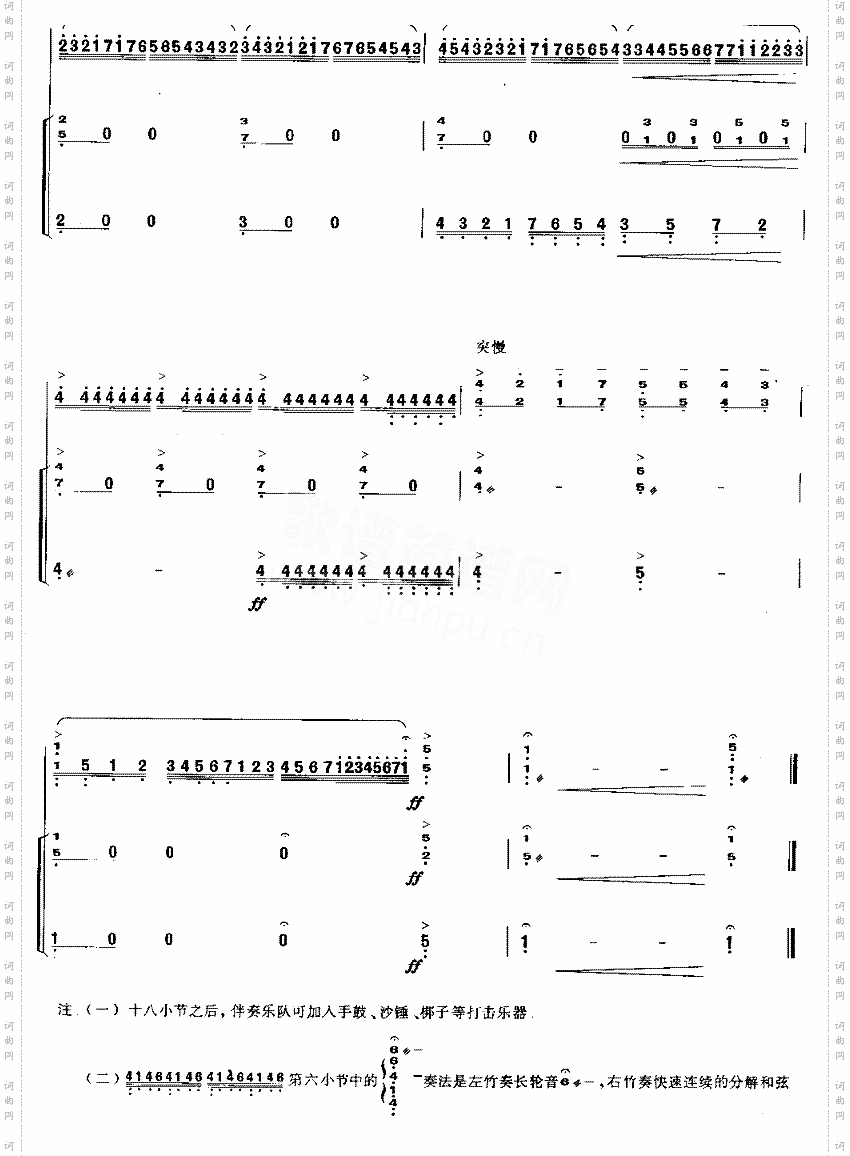 美丽的非渊[简谱版]独奏共7张