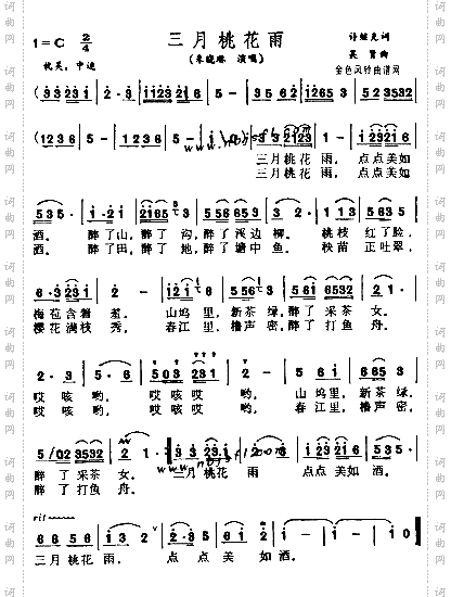 三月桃花雨
