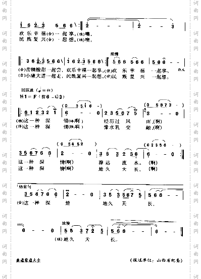 深情