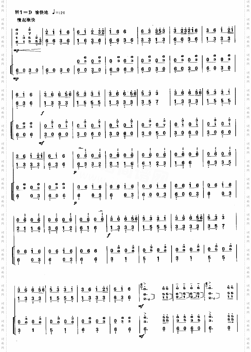 土家摆手舞曲[简谱版]独奏共8张