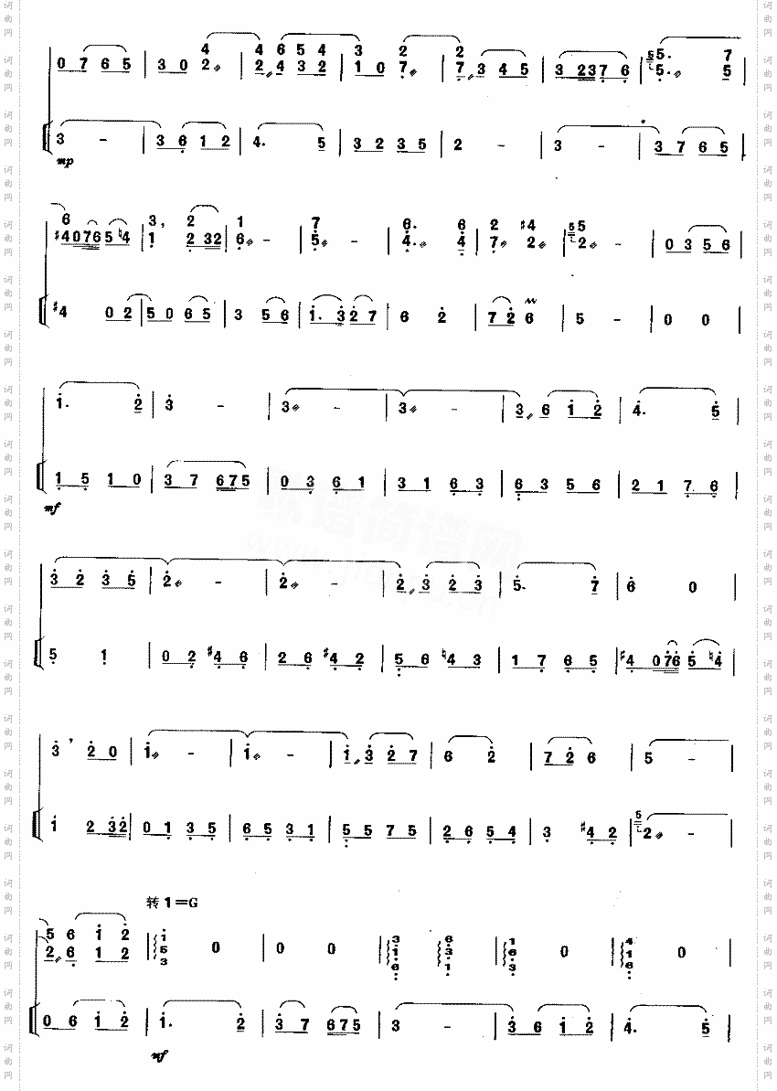 莫愁女随想曲[简谱版]独奏共8张