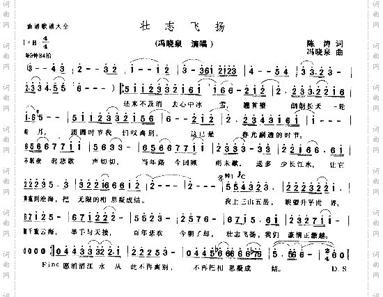 壮志飞扬