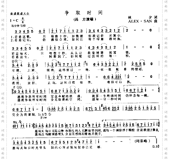 争取时间