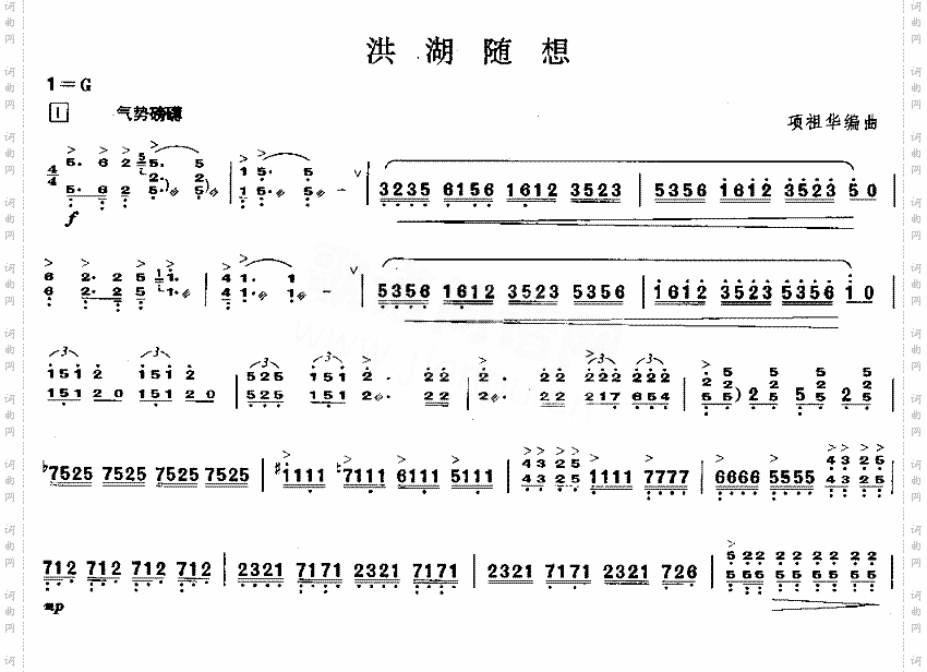 洪湖随想[简谱版]独奏共3张