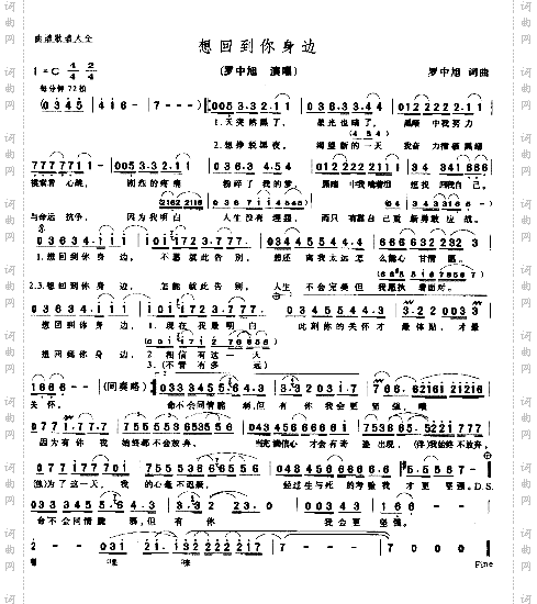 想回到你身边