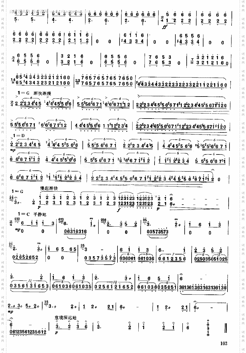 川江韵[简谱版]独奏共4张