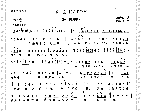 怎么HAPPY