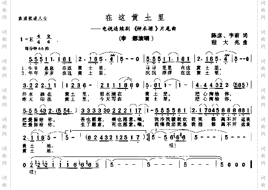在这黄土里