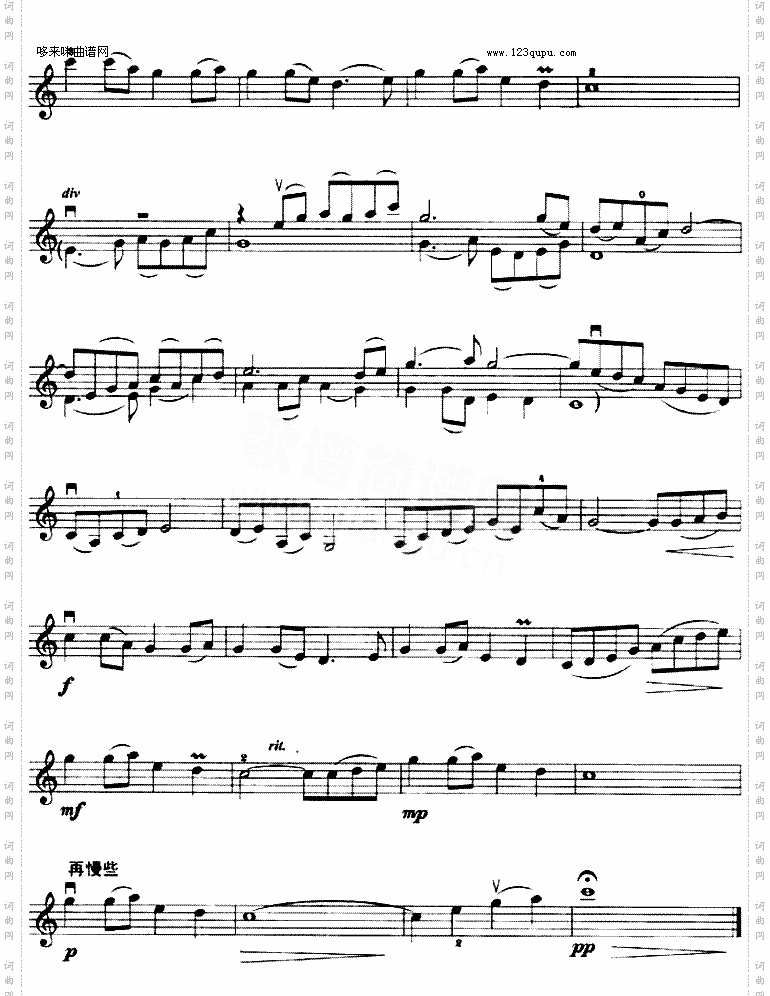 小城故事《小城故事》插曲