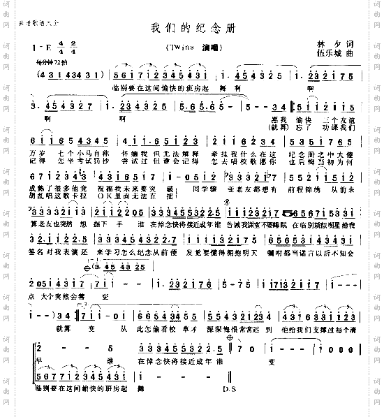 我们的纪念册