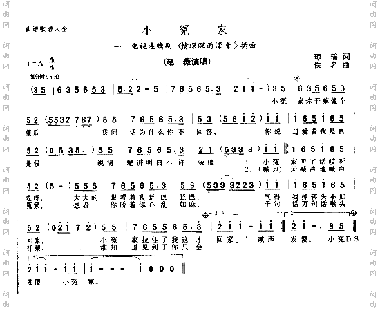 小冤家