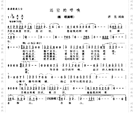 远空的呼唤