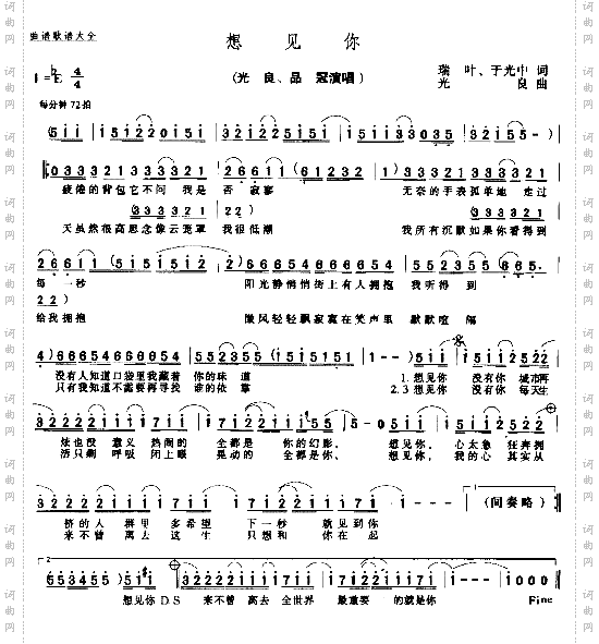 想见你