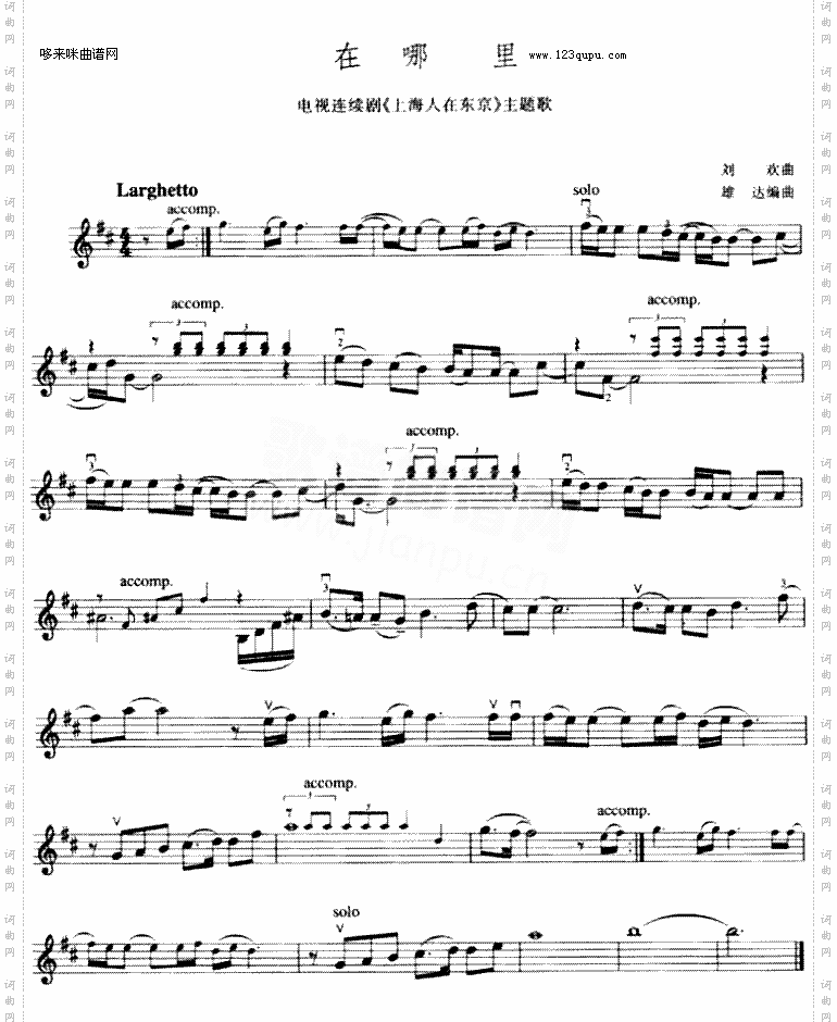 在那里《上海人在东京》主题曲