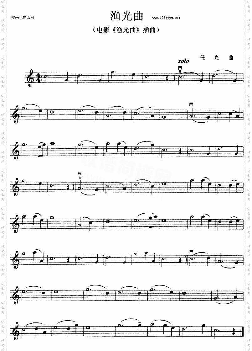 渔光曲《渔光曲》插曲