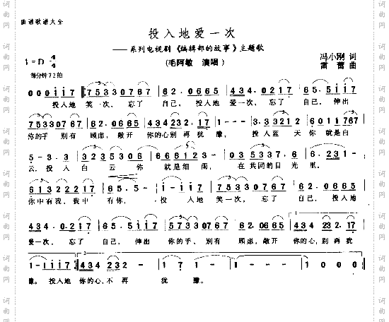投入地爱一次