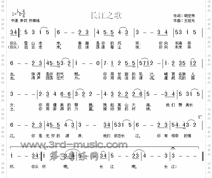 话说长江