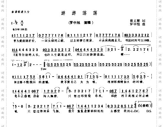 游游荡荡