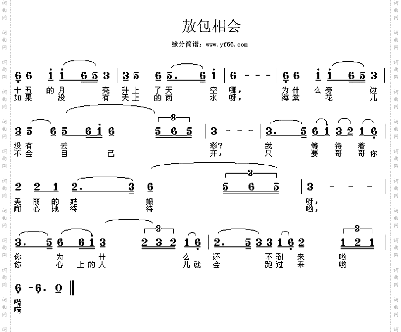 敖包相会