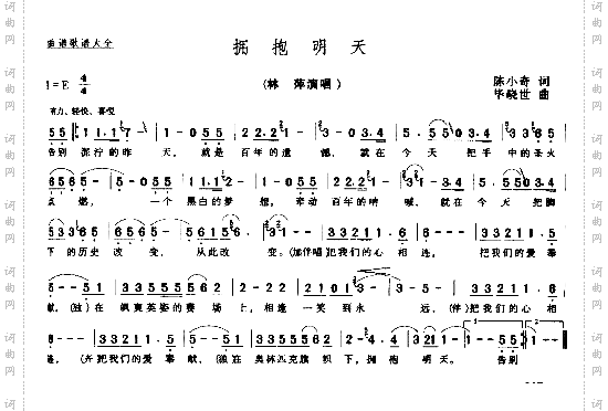 拥抱明天