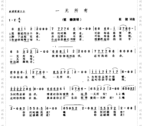 一无所有