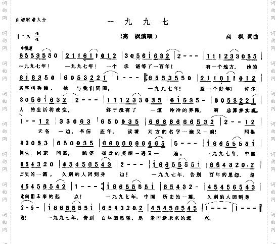 一九九七