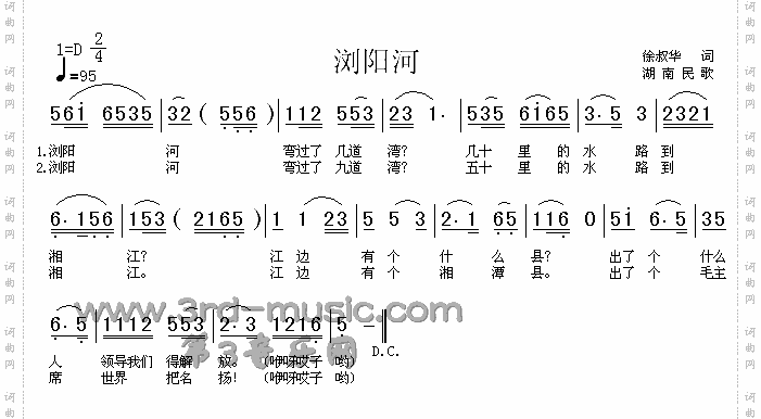 浏阳河
