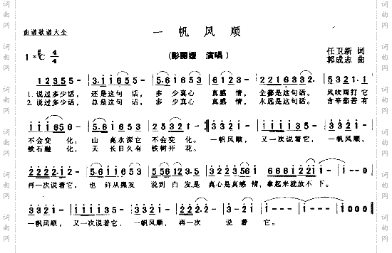 一帆风顺