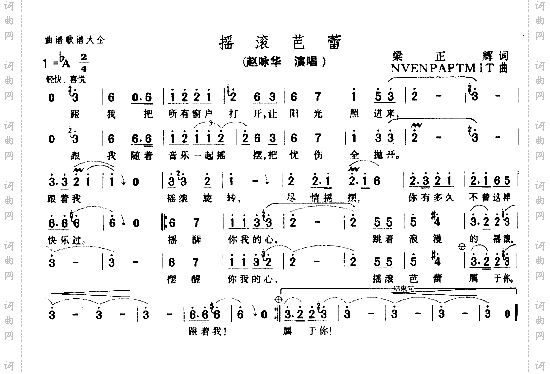 摇滚芭蕾