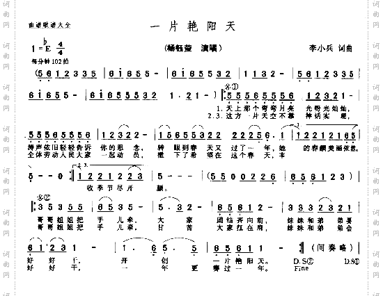 一片艳阳天