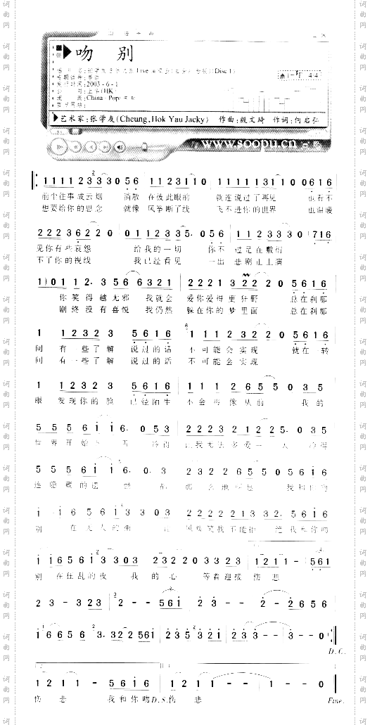 吻别