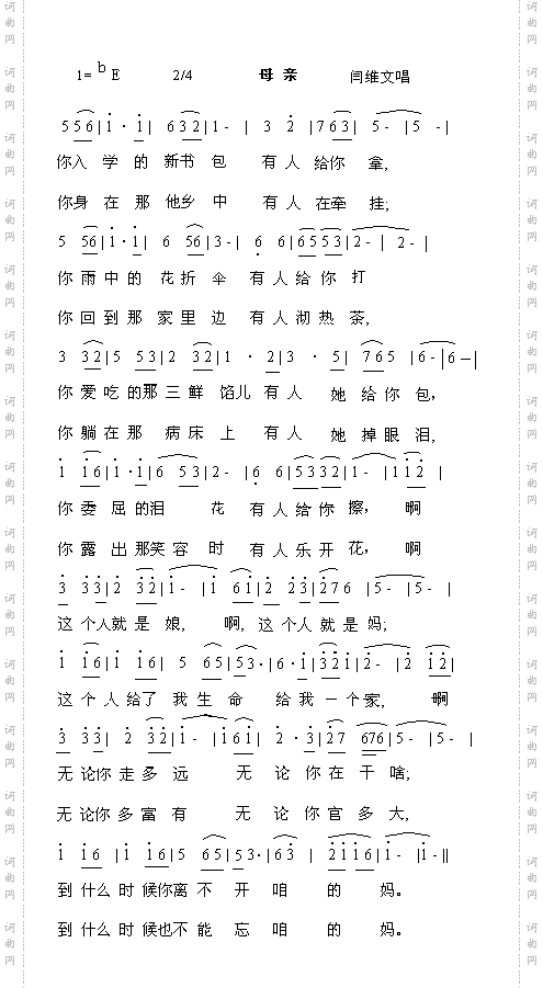 母亲