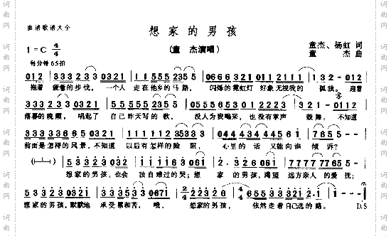 想家的男孩