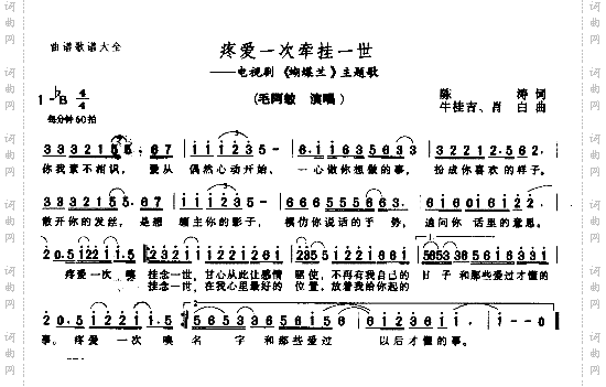 疼爱一次牵挂一世