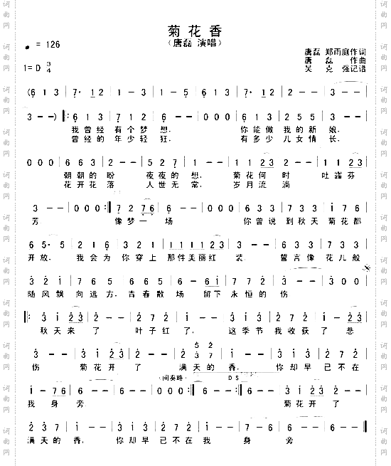 菊花香－－－可听
